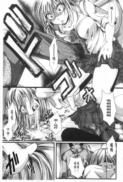 Page 108 of Kairakuen| 壞樂園