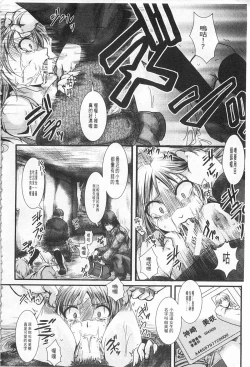 Page 121 of Kairakuen| 壞樂園