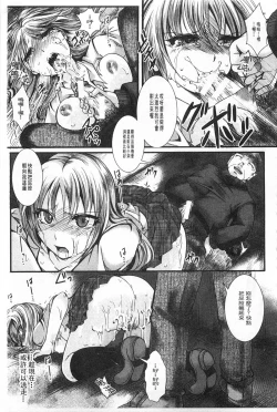 Page 122 of Kairakuen| 壞樂園