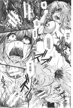 Page 127 of Kairakuen| 壞樂園