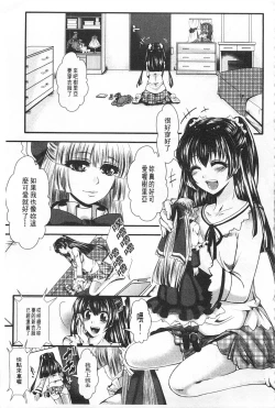 Page 134 of Kairakuen| 壞樂園