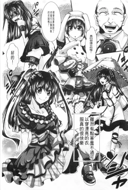 Page 140 of Kairakuen| 壞樂園