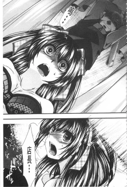 Page 144 of Kairakuen| 壞樂園