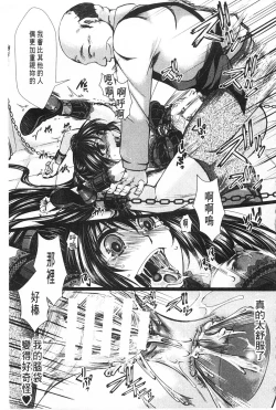 Page 156 of Kairakuen| 壞樂園