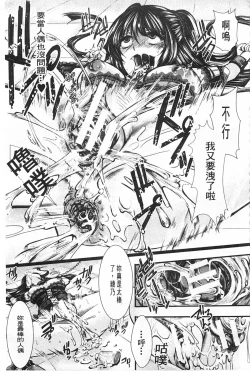 Page 158 of Kairakuen| 壞樂園