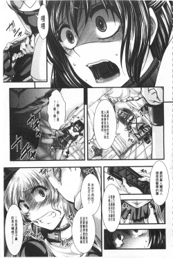 Page 160 of Kairakuen| 壞樂園