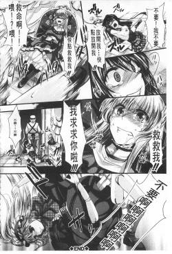 Page 163 of Kairakuen| 壞樂園