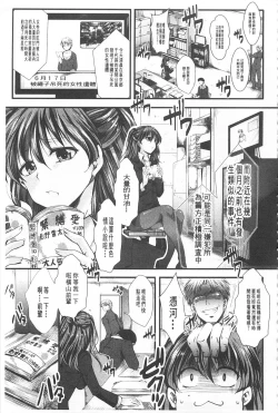 Page 168 of Kairakuen| 壞樂園