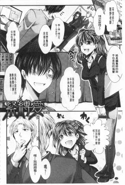 Page 169 of Kairakuen| 壞樂園