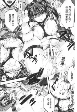 Page 187 of Kairakuen| 壞樂園