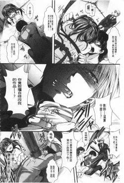 Page 189 of Kairakuen| 壞樂園