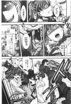 Page 190 of Kairakuen| 壞樂園