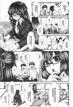 Page 195 of Kairakuen| 壞樂園