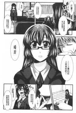 Page 196 of Kairakuen| 壞樂園