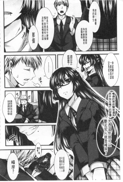 Page 197 of Kairakuen| 壞樂園