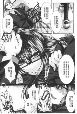 Page 199 of Kairakuen| 壞樂園