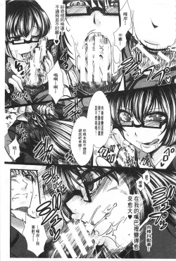 Page 200 of Kairakuen| 壞樂園