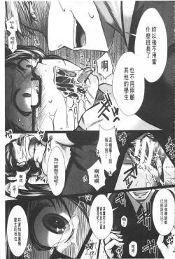 Page 212 of Kairakuen| 壞樂園