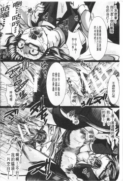 Page 213 of Kairakuen| 壞樂園