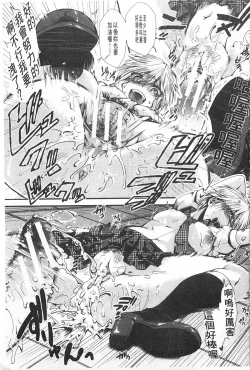 Page 22 of Kairakuen| 壞樂園