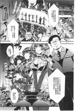 Page 29 of Kairakuen| 壞樂園