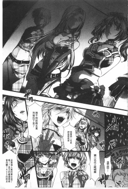 Page 32 of Kairakuen| 壞樂園