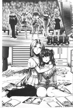 Page 36 of Kairakuen| 壞樂園