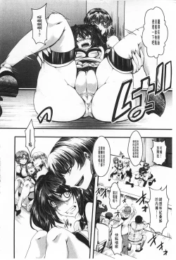 Page 47 of Kairakuen| 壞樂園