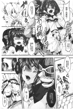 Page 62 of Kairakuen| 壞樂園