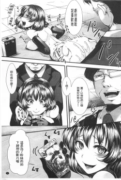 Page 76 of Kairakuen| 壞樂園