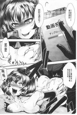 Page 77 of Kairakuen| 壞樂園