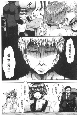 Page 80 of Kairakuen| 壞樂園