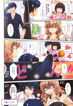 Page 12 of Oyomesama Honey Days Jou