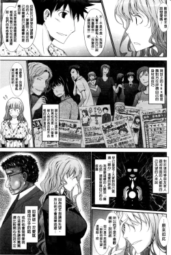 Page 137 of Oyomesama Honey Days Jou