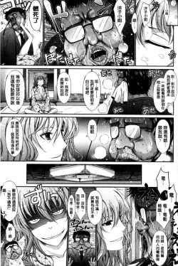 Page 145 of Oyomesama Honey Days Jou