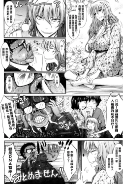 Page 146 of Oyomesama Honey Days Jou