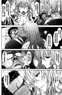 Page 148 of Oyomesama Honey Days Jou