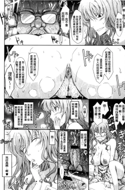 Page 150 of Oyomesama Honey Days Jou