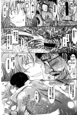 Page 159 of Oyomesama Honey Days Jou