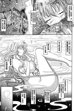 Page 163 of Oyomesama Honey Days Jou