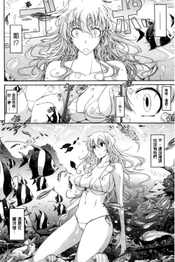 Page 164 of Oyomesama Honey Days Jou