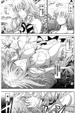 Page 165 of Oyomesama Honey Days Jou