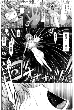 Page 166 of Oyomesama Honey Days Jou