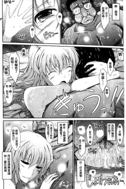 Page 168 of Oyomesama Honey Days Jou