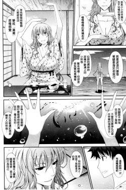 Page 174 of Oyomesama Honey Days Jou