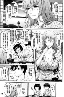 Page 175 of Oyomesama Honey Days Jou