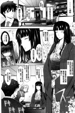 Page 185 of Oyomesama Honey Days Jou