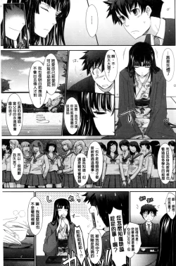 Page 187 of Oyomesama Honey Days Jou