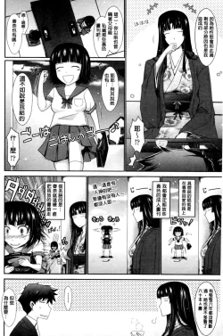 Page 188 of Oyomesama Honey Days Jou