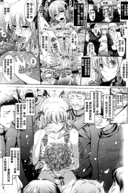 Page 195 of Oyomesama Honey Days Jou